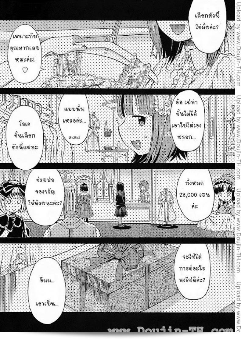 ผู้หญิงหรือผู้ชายก็ตามที่ต้องการค่ะ สำหรับ [Wamusato Haru] Onna no ko Otoko no ko | Girl Boy