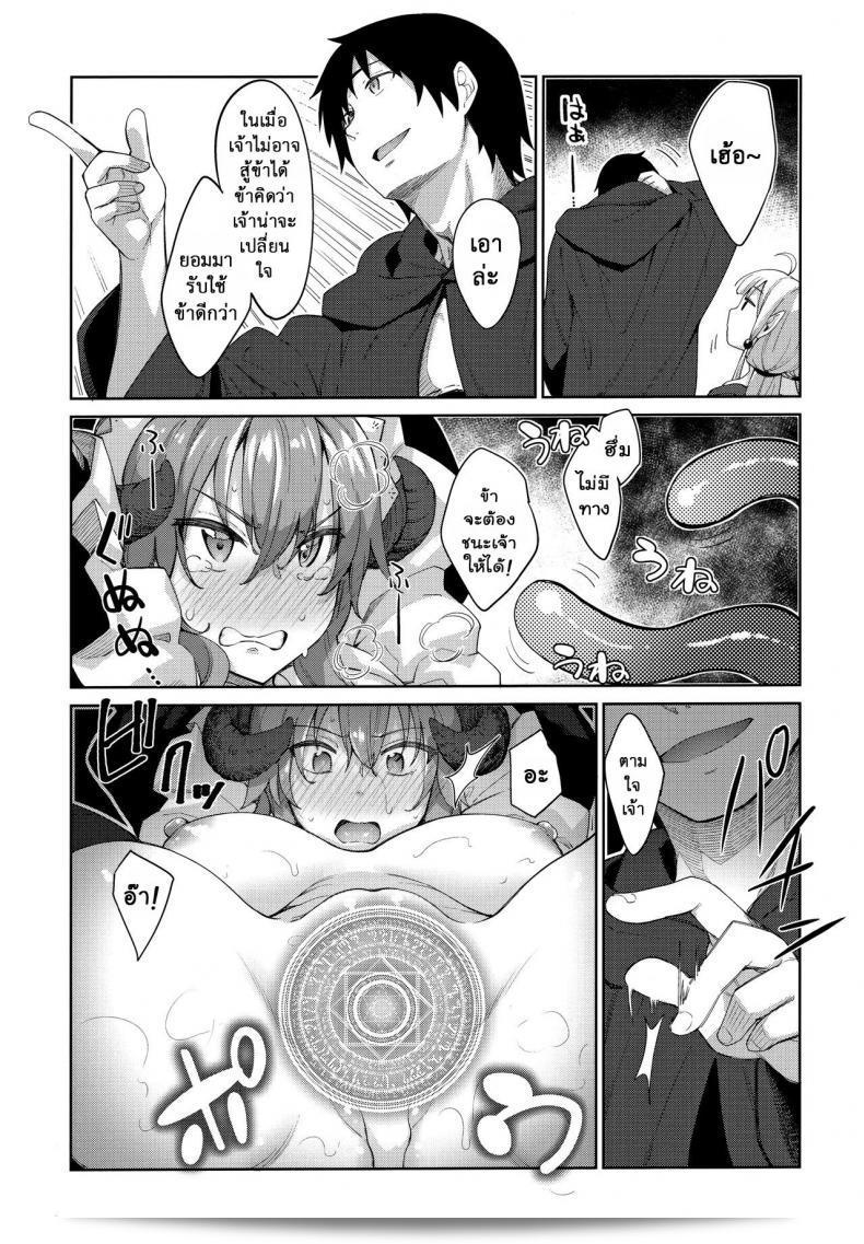 เดินทางไปยังโลกใหม่ [Petapan (Akino Sora)] Isekai Kita no de Mahou o Sukebe na Koto ni Riyou Shiyou to Omou ภาค 3 17