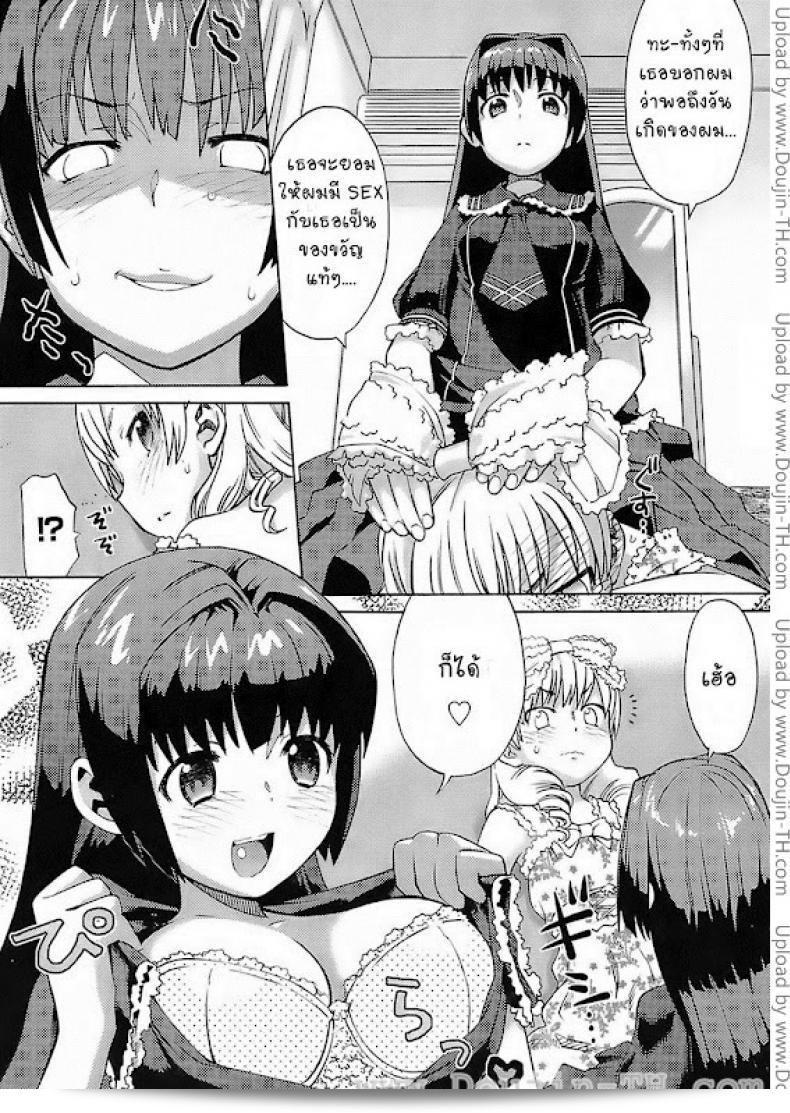 ผู้หญิงหรือผู้ชายก็ตามที่ต้องการค่ะ สำหรับ [Wamusato Haru] Onna no ko Otoko no ko | Girl Boy 7