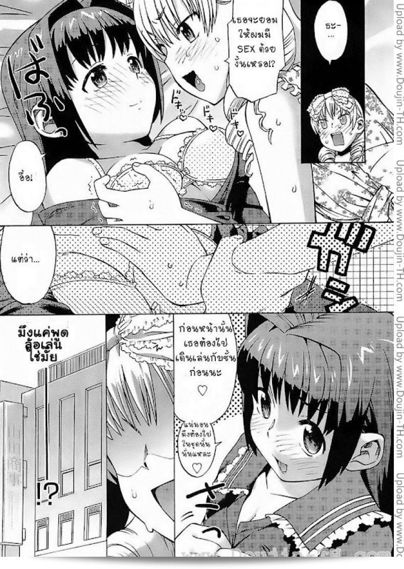 ผู้หญิงหรือผู้ชายก็ตามที่ต้องการค่ะ สำหรับ [Wamusato Haru] Onna no ko Otoko no ko | Girl Boy 9