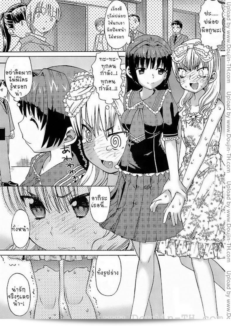 ผู้หญิงหรือผู้ชายก็ตามที่ต้องการค่ะ สำหรับ [Wamusato Haru] Onna no ko Otoko no ko | Girl Boy 11