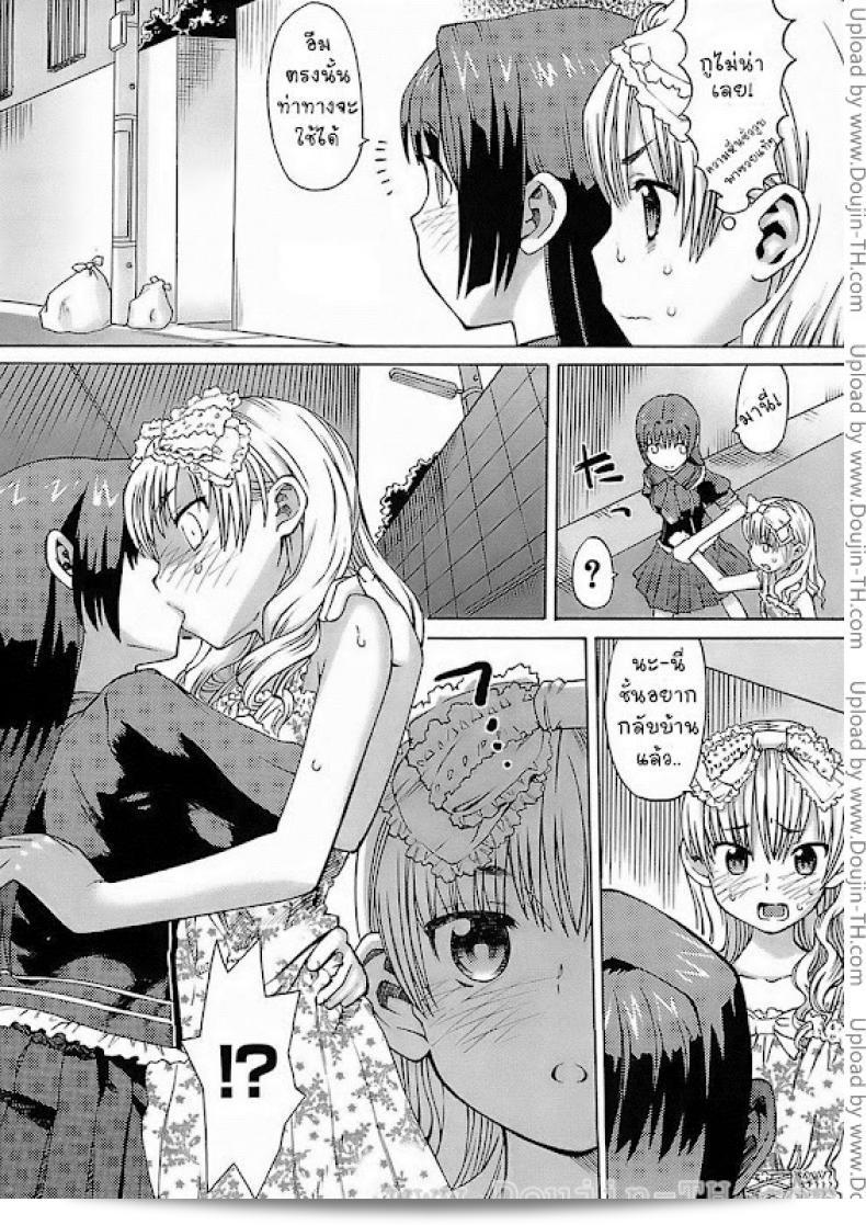 ผู้หญิงหรือผู้ชายก็ตามที่ต้องการค่ะ สำหรับ [Wamusato Haru] Onna no ko Otoko no ko | Girl Boy 13