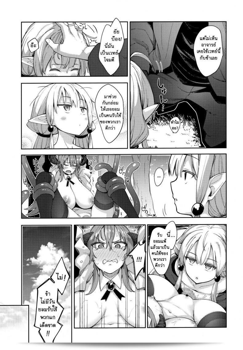 เดินทางไปยังโลกใหม่ [Petapan (Akino Sora)] Isekai Kita no de Mahou o Sukebe na Koto ni Riyou Shiyou to Omou ภาค 3 21