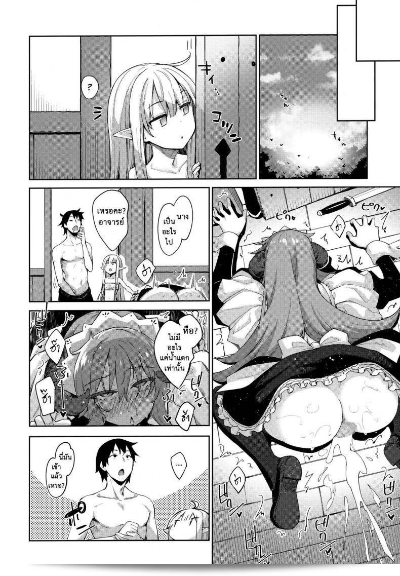เดินทางไปยังโลกใหม่ [Petapan (Akino Sora)] Isekai Kita no de Mahou o Sukebe na Koto ni Riyou Shiyou to Omou ภาค 3 23