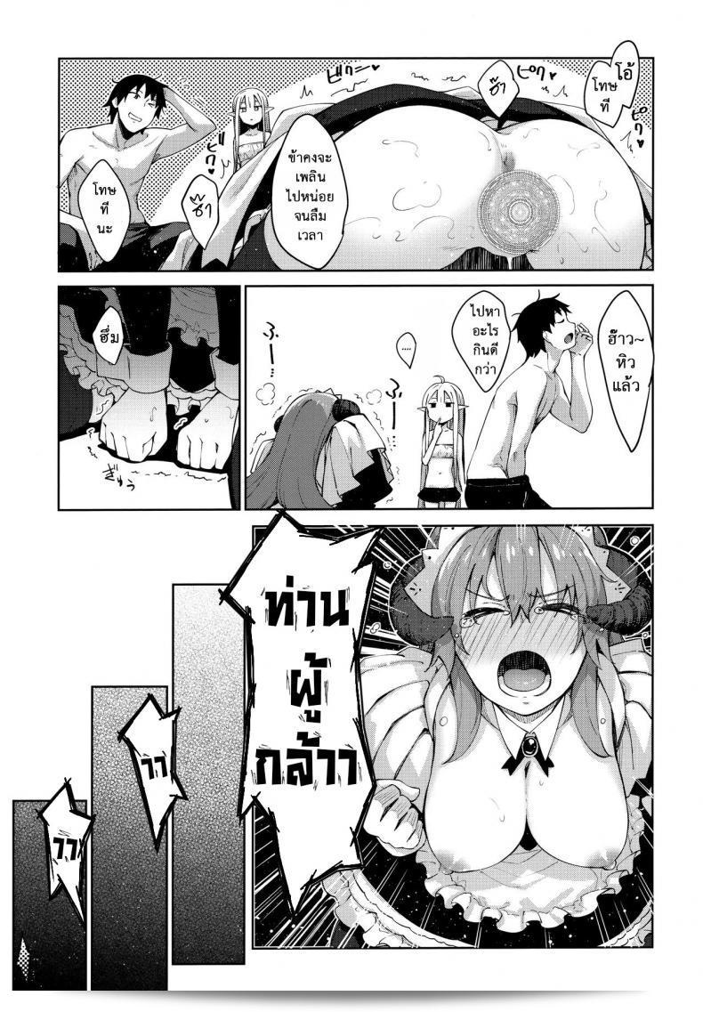 เดินทางไปยังโลกใหม่ [Petapan (Akino Sora)] Isekai Kita no de Mahou o Sukebe na Koto ni Riyou Shiyou to Omou ภาค 3 25