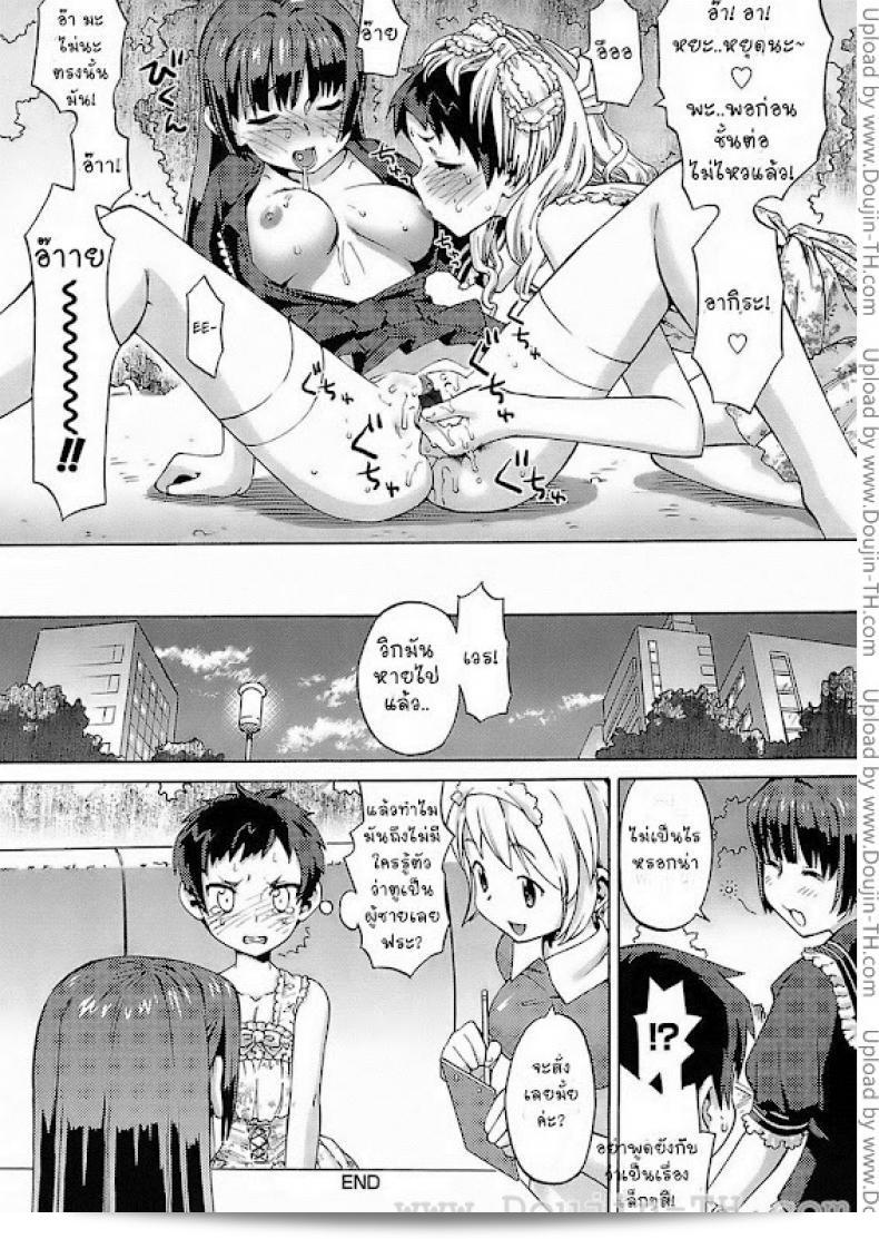 ผู้หญิงหรือผู้ชายก็ตามที่ต้องการค่ะ สำหรับ [Wamusato Haru] Onna no ko Otoko no ko | Girl Boy 39