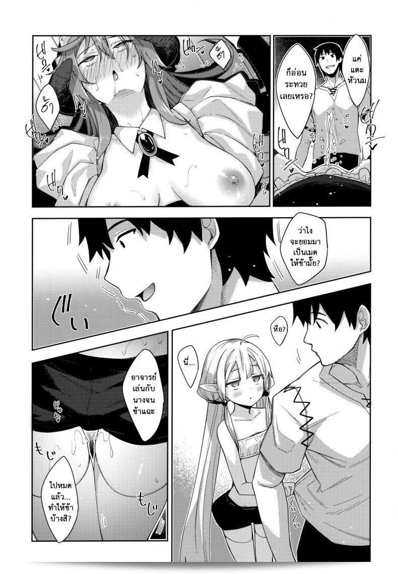 เดินทางไปยังโลกใหม่ [Petapan (Akino Sora)] Isekai Kita no de Mahou o Sukebe na Koto ni Riyou Shiyou to Omou ภาค 3 39