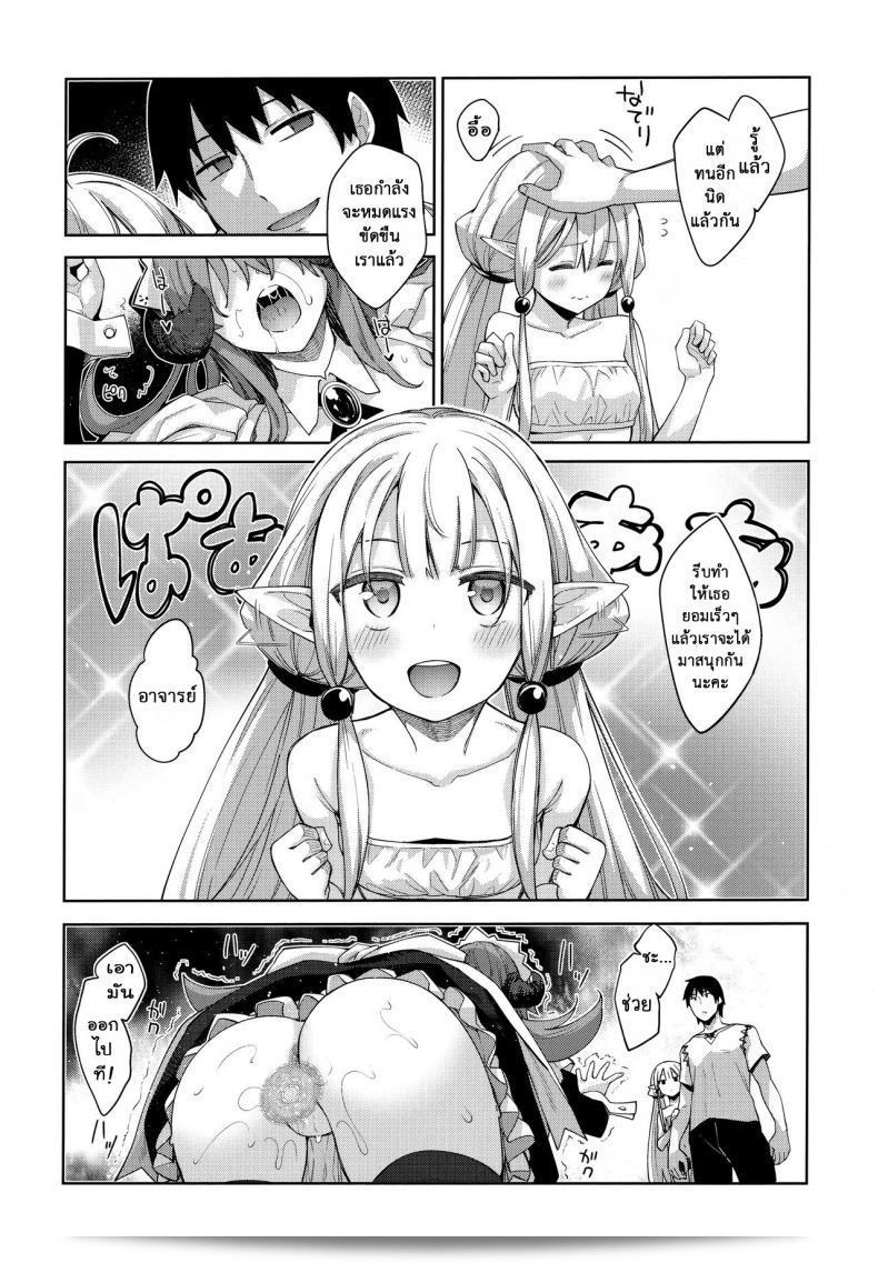 เดินทางไปยังโลกใหม่ [Petapan (Akino Sora)] Isekai Kita no de Mahou o Sukebe na Koto ni Riyou Shiyou to Omou ภาค 3 41