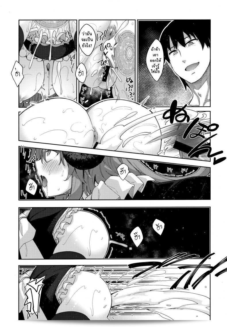 เดินทางไปยังโลกใหม่ [Petapan (Akino Sora)] Isekai Kita no de Mahou o Sukebe na Koto ni Riyou Shiyou to Omou ภาค 3 43