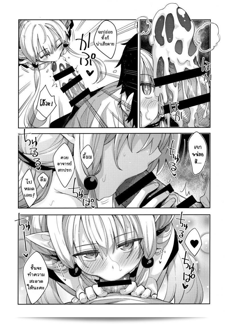 เดินทางไปยังโลกใหม่ [Petapan (Akino Sora)] Isekai Kita no de Mahou o Sukebe na Koto ni Riyou Shiyou to Omou ภาค 3 47
