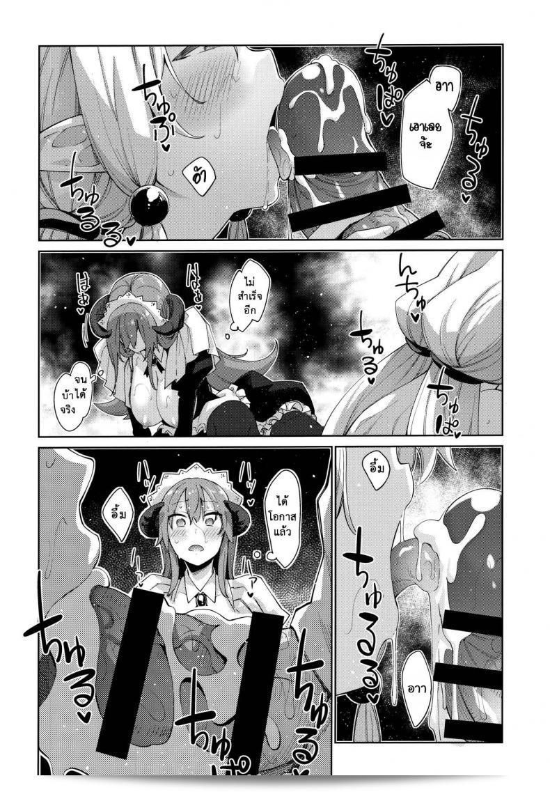 เดินทางไปยังโลกใหม่ [Petapan (Akino Sora)] Isekai Kita no de Mahou o Sukebe na Koto ni Riyou Shiyou to Omou ภาค 3 49