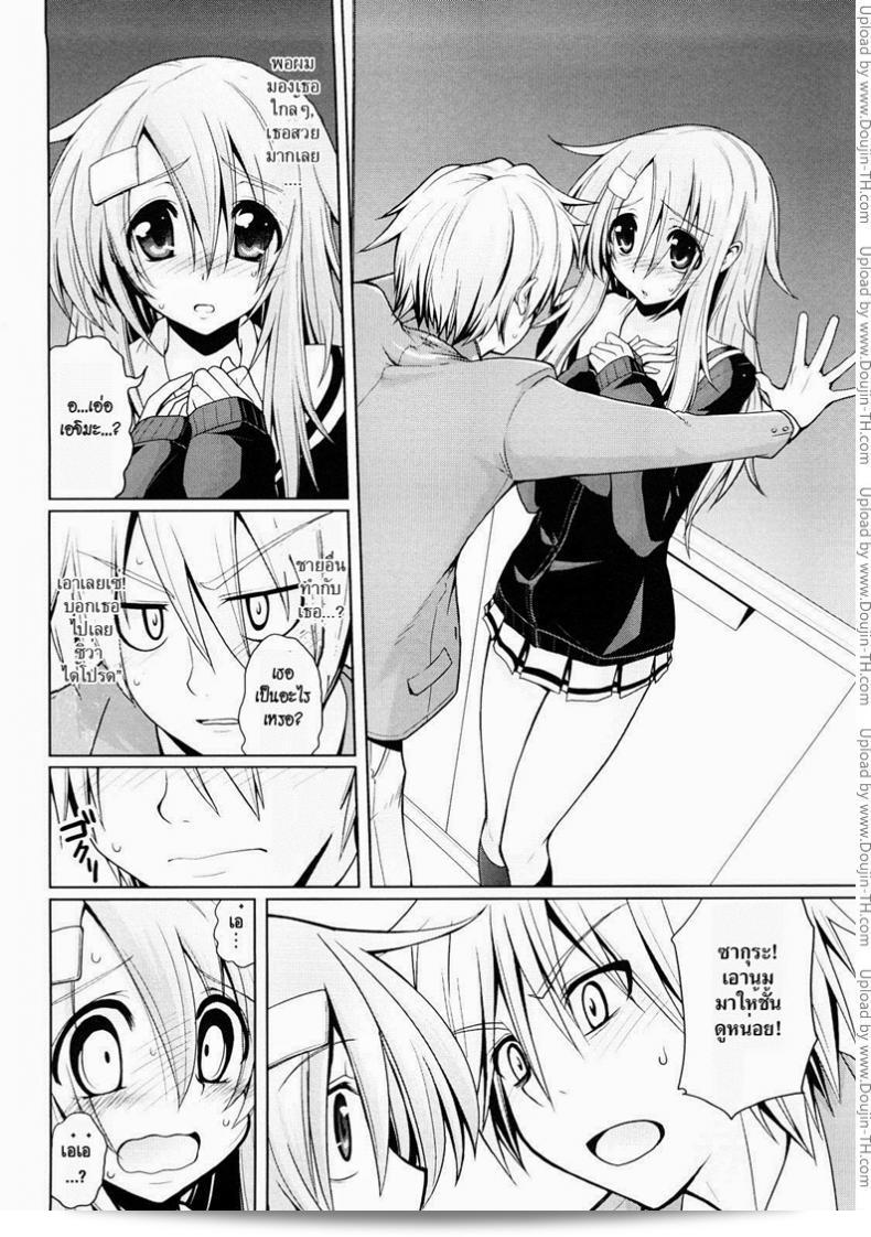 คุณไม่เคยปฏิเสธ [Yamada Shouji] Onegai! Saseko-San (Decensored) 7