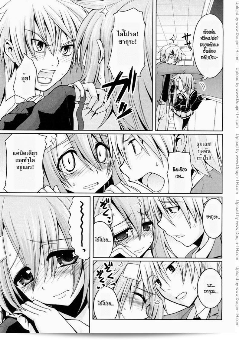 คุณไม่เคยปฏิเสธ [Yamada Shouji] Onegai! Saseko-San (Decensored) 9