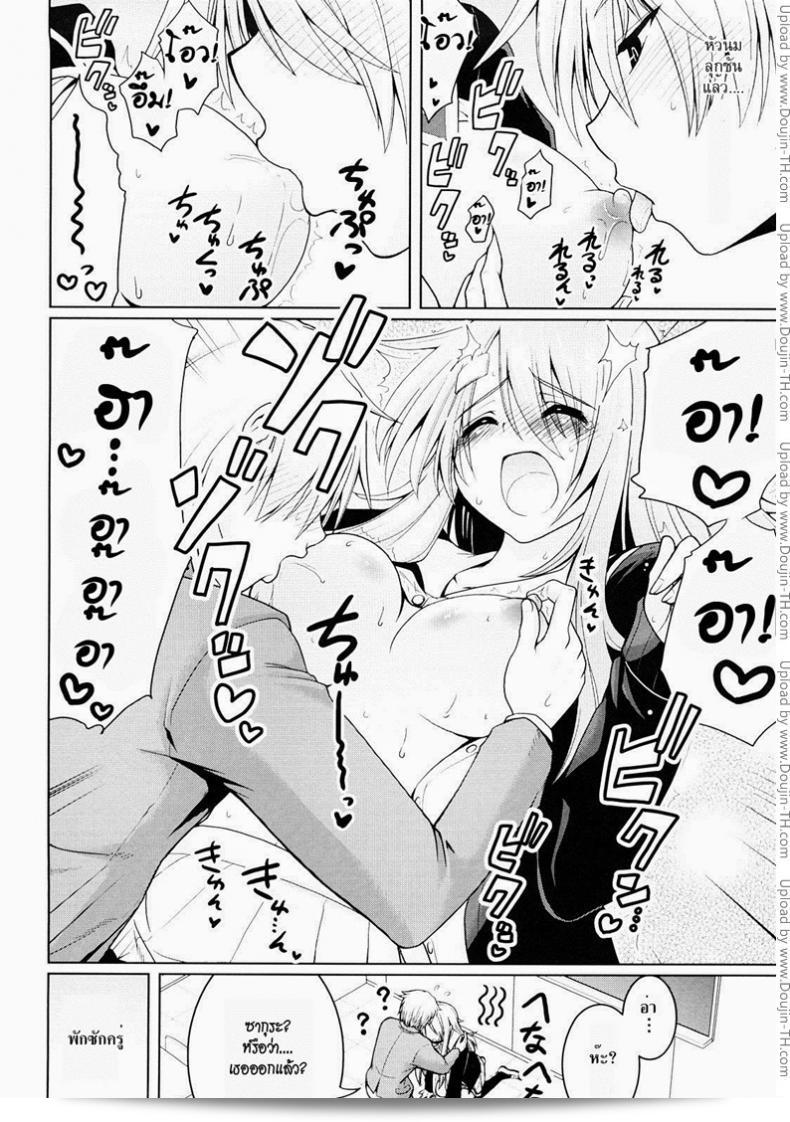 คุณไม่เคยปฏิเสธ [Yamada Shouji] Onegai! Saseko-San (Decensored) 19