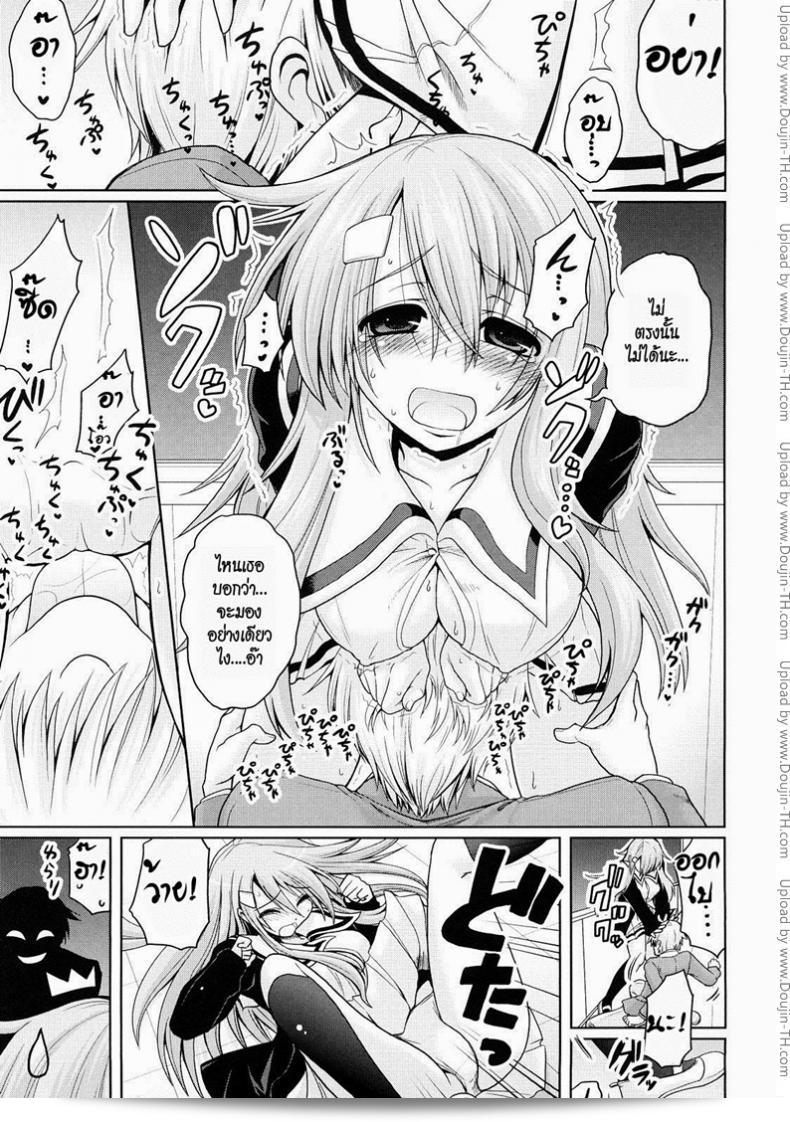 คุณไม่เคยปฏิเสธ [Yamada Shouji] Onegai! Saseko-San (Decensored) 25