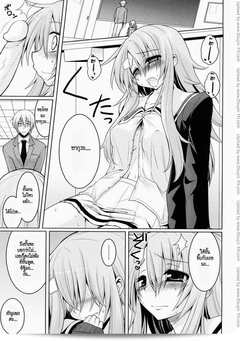 คุณไม่เคยปฏิเสธ [Yamada Shouji] Onegai! Saseko-San (Decensored) 33