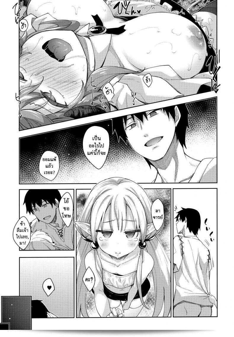 เดินทางไปยังโลกใหม่ [Petapan (Akino Sora)] Isekai Kita no de Mahou o Sukebe na Koto ni Riyou Shiyou to Omou ภาค 3 67