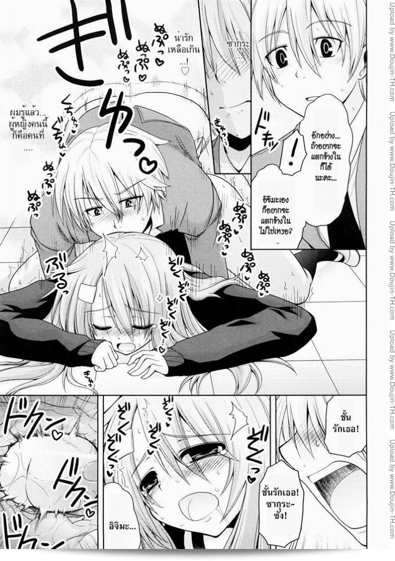 คุณไม่เคยปฏิเสธ [Yamada Shouji] Onegai! Saseko-San (Decensored) 45