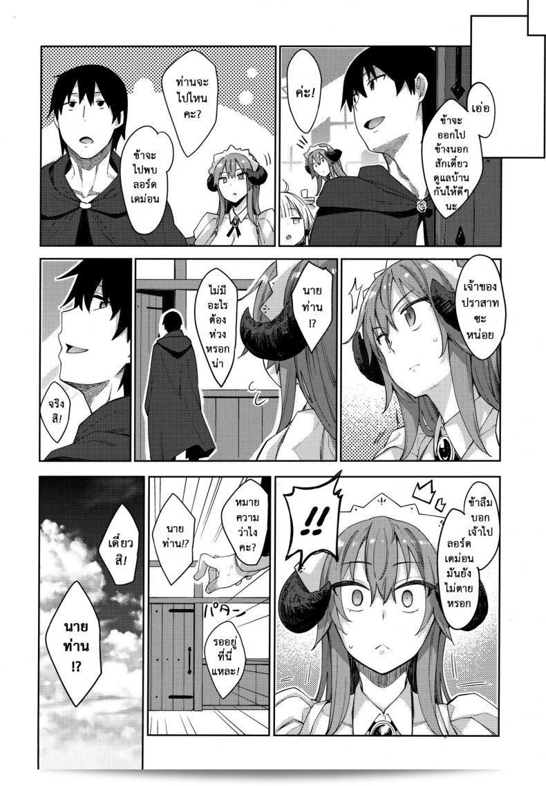 เดินทางไปยังโลกใหม่ [Petapan (Akino Sora)] Isekai Kita no de Mahou o Sukebe na Koto ni Riyou Shiyou to Omou ภาค 3 69