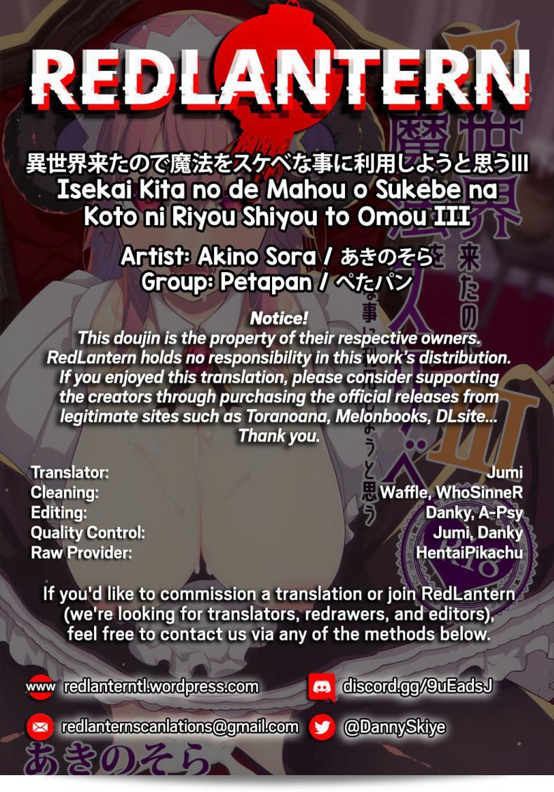 เดินทางไปยังโลกใหม่ [Petapan (Akino Sora)] Isekai Kita no de Mahou o Sukebe na Koto ni Riyou Shiyou to Omou ภาค 3 77
