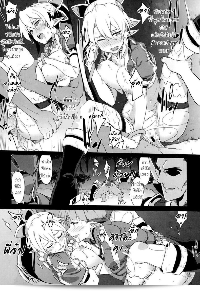 สิ่งที่เป็นจริงมักจะดีกว่าในเกม (C83) [Ningen tte Iina (Ningen)] Slave To Your Love (Sword Art Online) 9