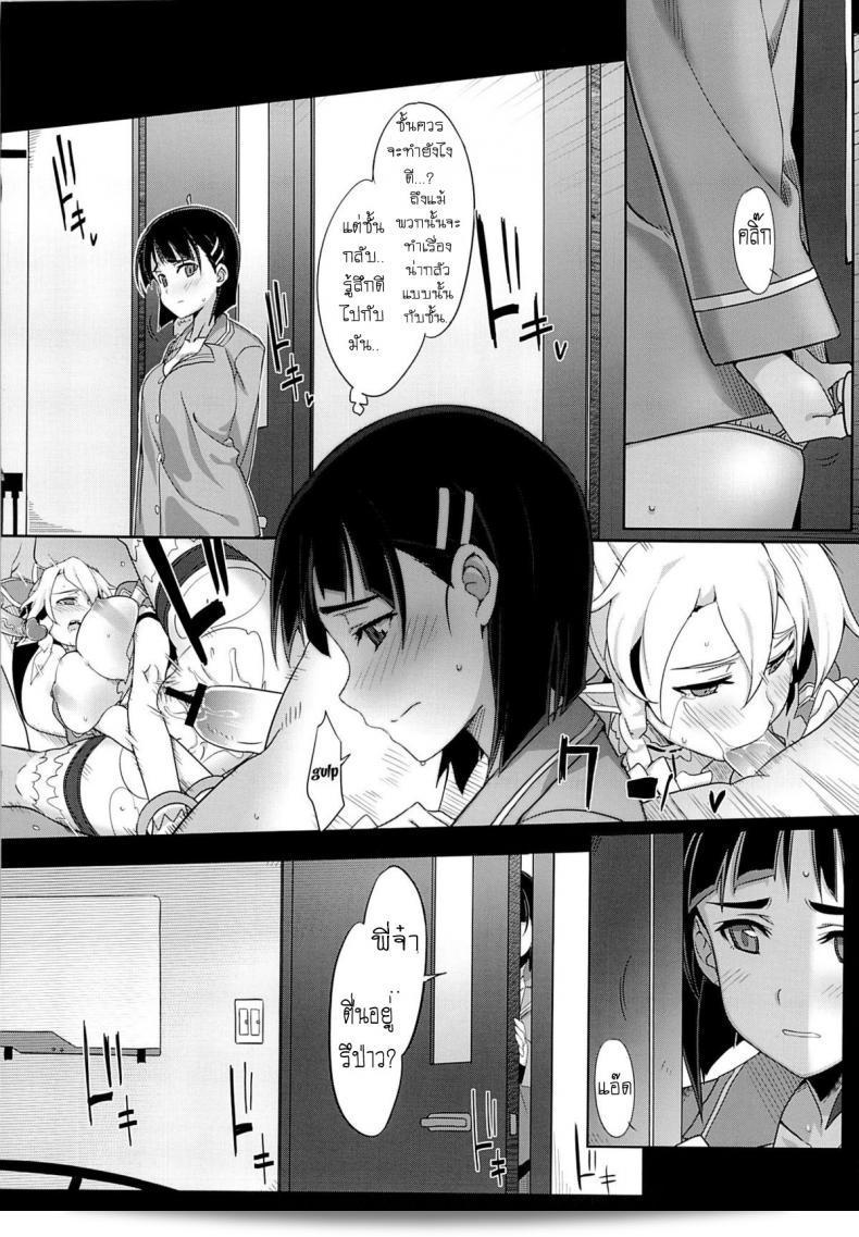สิ่งที่เป็นจริงมักจะดีกว่าในเกม (C83) [Ningen tte Iina (Ningen)] Slave To Your Love (Sword Art Online) 15