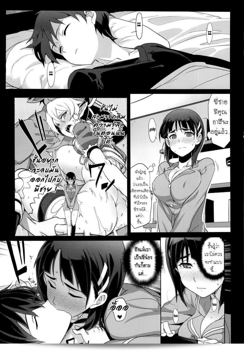 สิ่งที่เป็นจริงมักจะดีกว่าในเกม (C83) [Ningen tte Iina (Ningen)] Slave To Your Love (Sword Art Online) 17