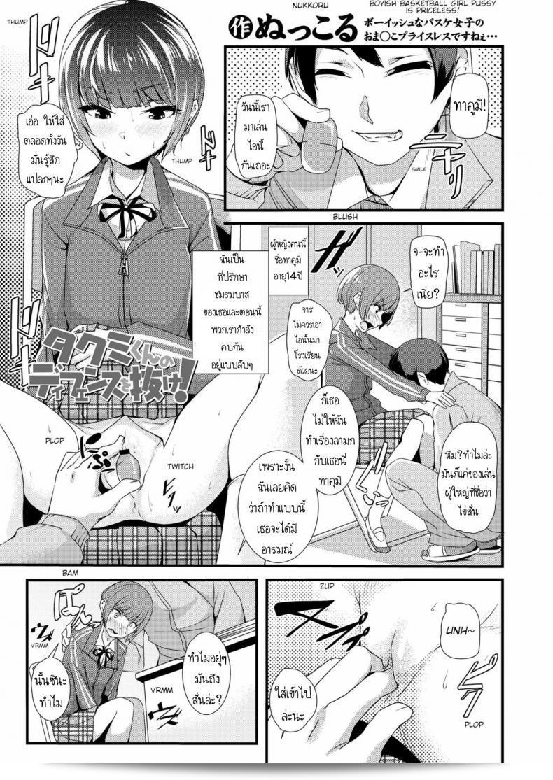 สนุกกับการท้าทายความรับมือของ ตะกูมิ ใน [Nukkoru] Takumi-kun no Defense o Nuke! (พบกันใน COMIC LO เดือน ธันวาคม พ.ศ. 2561)