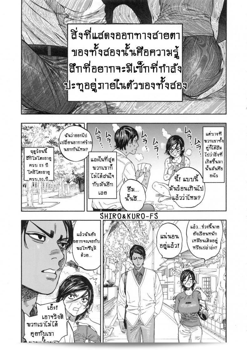 "Koisugi l Overlove (Golden Kamuy)" ภาค 1 ของ SPARK14 เป็นส่วนหนึ่งของซีรีส์ "Koisugi l Overlove" ที่ได้รับความนิยมจากประเทศญี่ปุ่น (usa) ใน Golden Kamuy ความรักที่เกินจะเป็นเขตไม่เข้มแบบไหน? 25