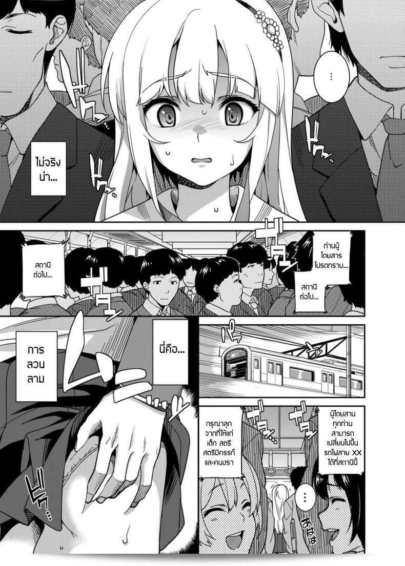 โดนเล่นเสียวบนรถไฟ (C84) [Tiny*King (Sawashiro Kei)] Chikan Densha 3