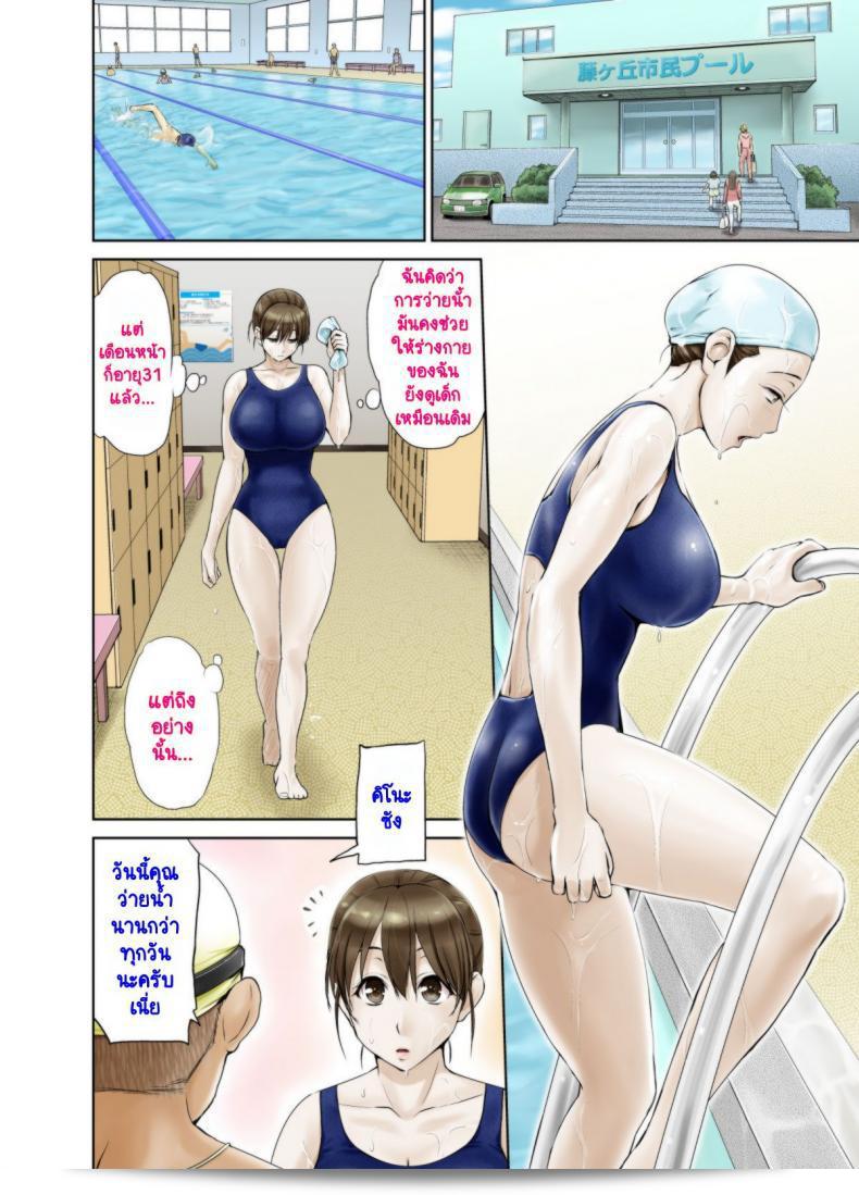 เพราะฉันต้องการที่จะมีลูก [Hanekura Ginma] Okute de Mikaihatsu no Seijun Tsuma Tomomi ~Zenpen~ 5