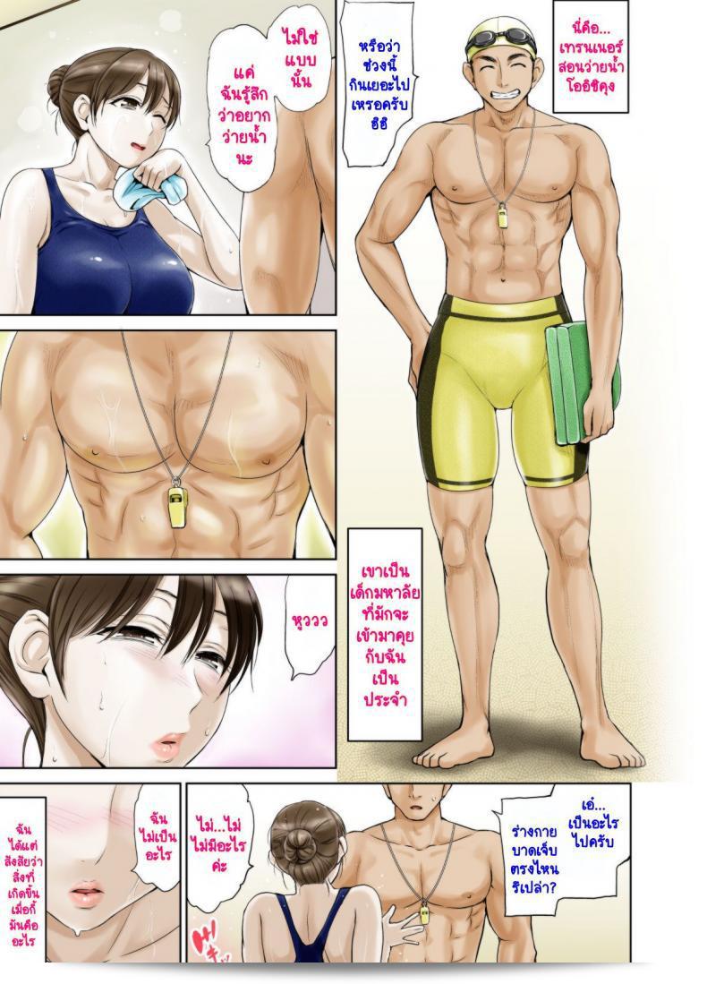 เพราะฉันต้องการที่จะมีลูก [Hanekura Ginma] Okute de Mikaihatsu no Seijun Tsuma Tomomi ~Zenpen~ 7