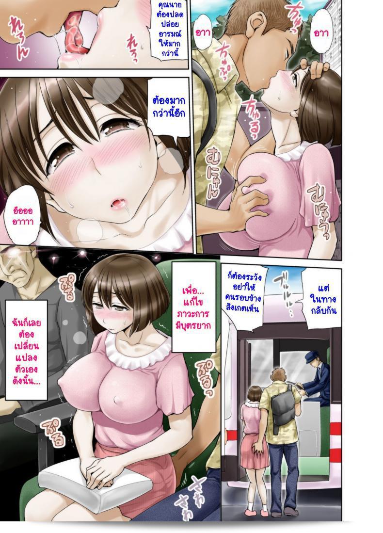 เพราะฉันต้องการที่จะมีลูก [Hanekura Ginma] Okute de Mikaihatsu no Seijun Tsuma Tomomi ~Zenpen~ 31
