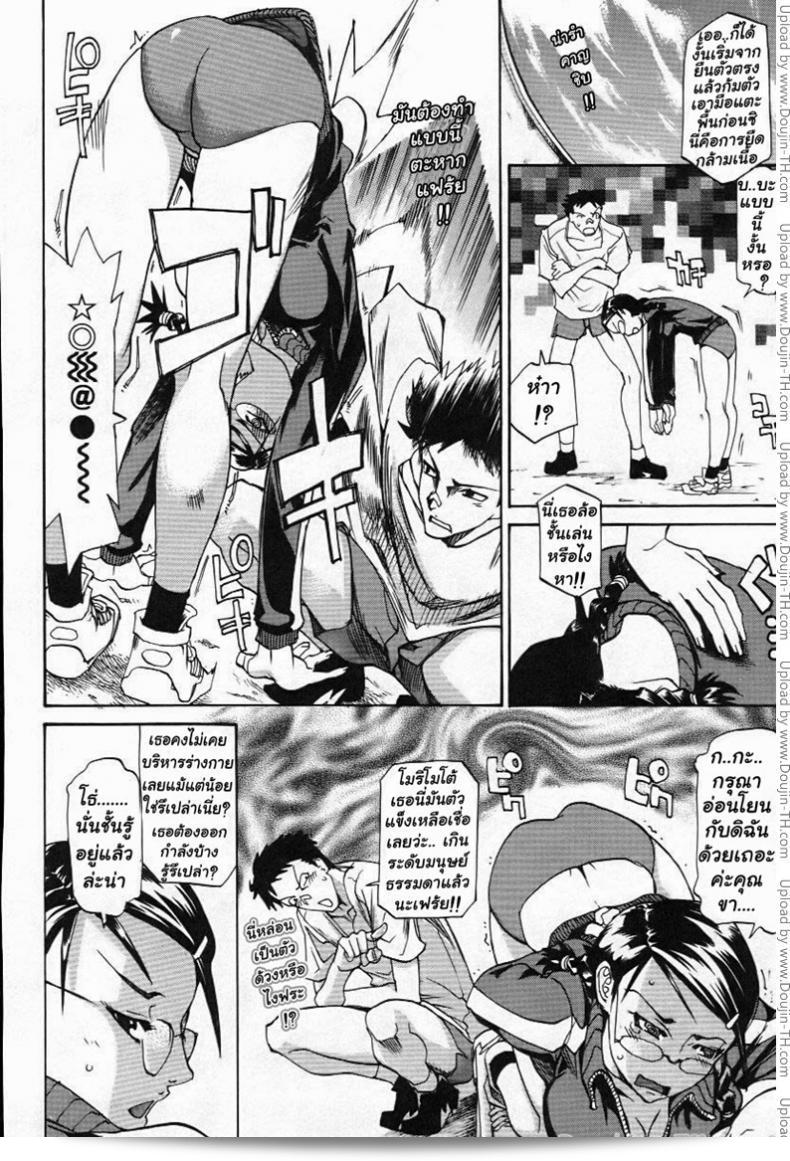 การผ่านพ้นอุปสรรค์ [Tenzaki Kanna] ว่าจะยิ่งกว่าการวิ่งข้ามรั้ว (Paizuri Hime) 7