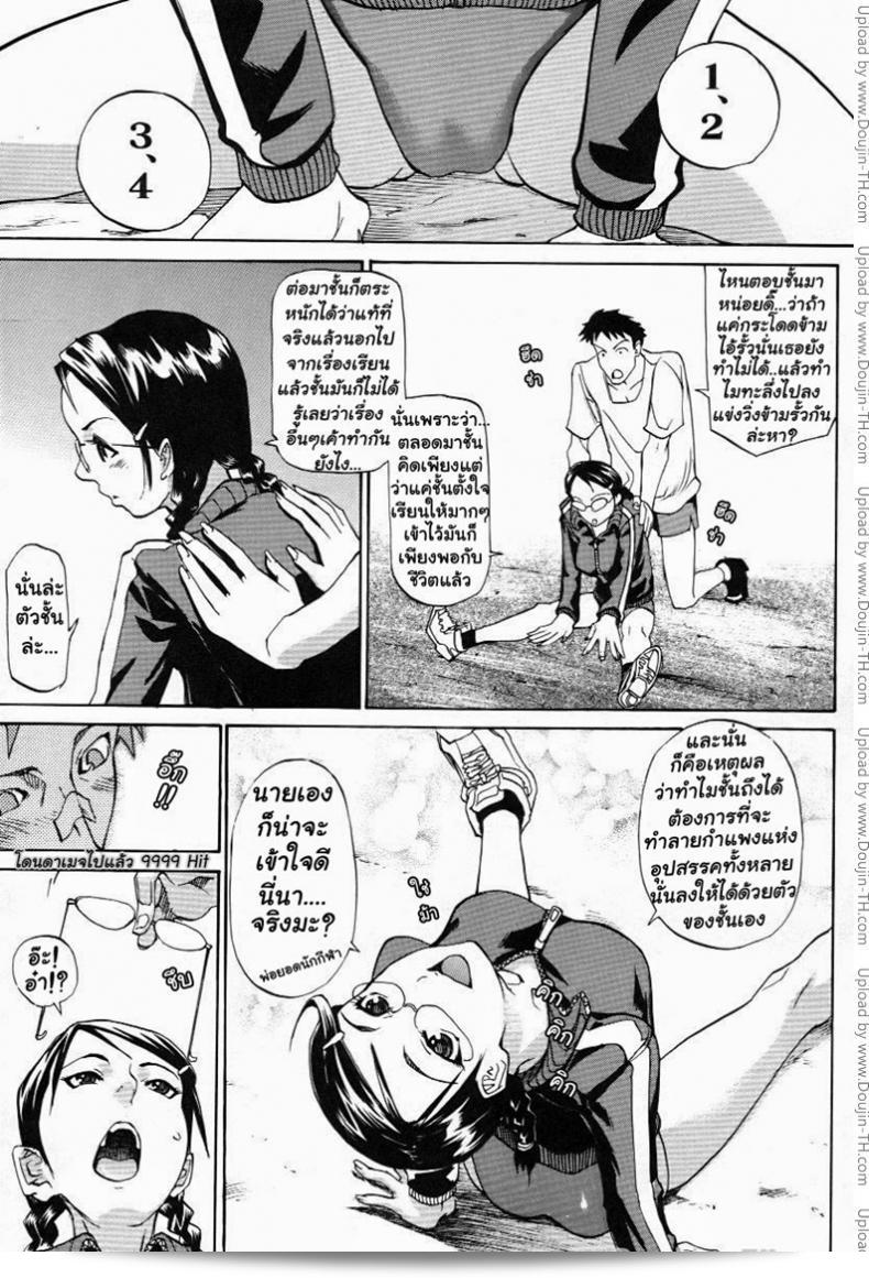 การผ่านพ้นอุปสรรค์ [Tenzaki Kanna] ว่าจะยิ่งกว่าการวิ่งข้ามรั้ว (Paizuri Hime) 9