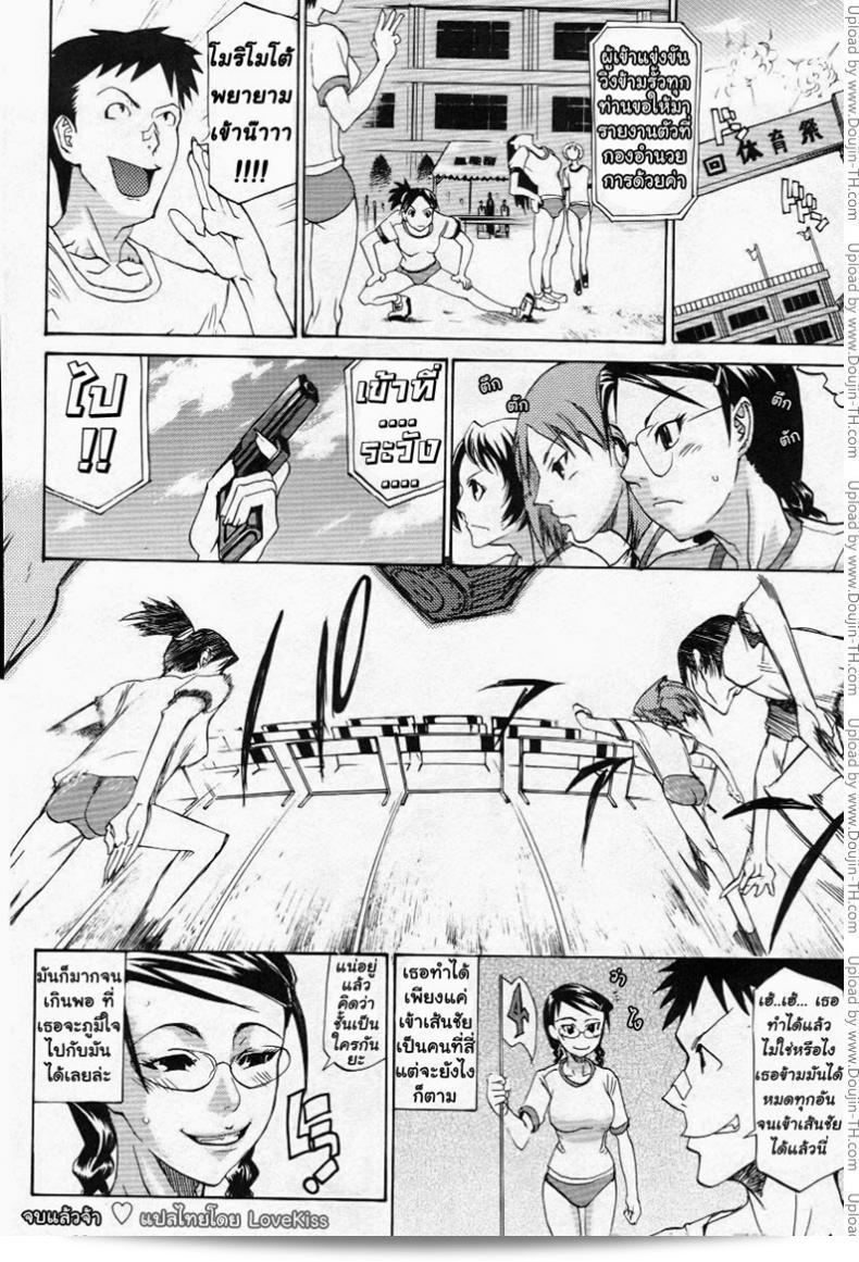 การผ่านพ้นอุปสรรค์ [Tenzaki Kanna] ว่าจะยิ่งกว่าการวิ่งข้ามรั้ว (Paizuri Hime) 31