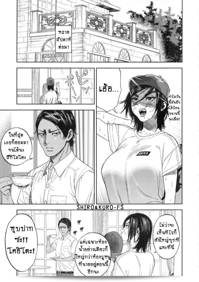 SPARK14 (Japan) - "Koisugi l Overlove" (Golden Kamuy) Part 2  - ความรักที่ผ่านมากเกินไป