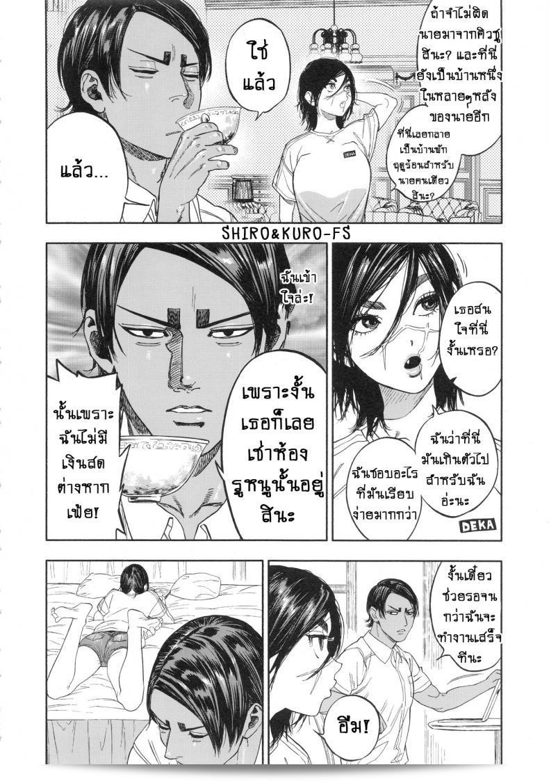 SPARK14 (Japan) - "Koisugi l Overlove" (Golden Kamuy) Part 2 - ความรักที่ผ่านมากเกินไป 3