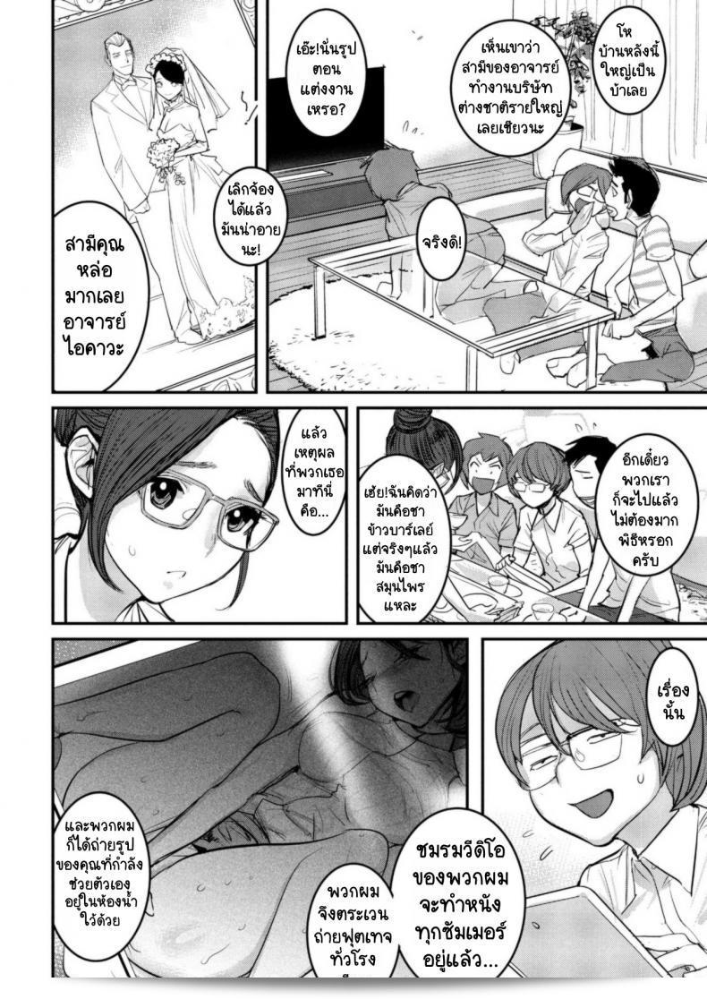 เรามีปัญหาที่ต้องการพูดคุยเกี่ยวกับ [DYTM] Shinkon Bijin Kyoushi o Yusutte mita Ken 3