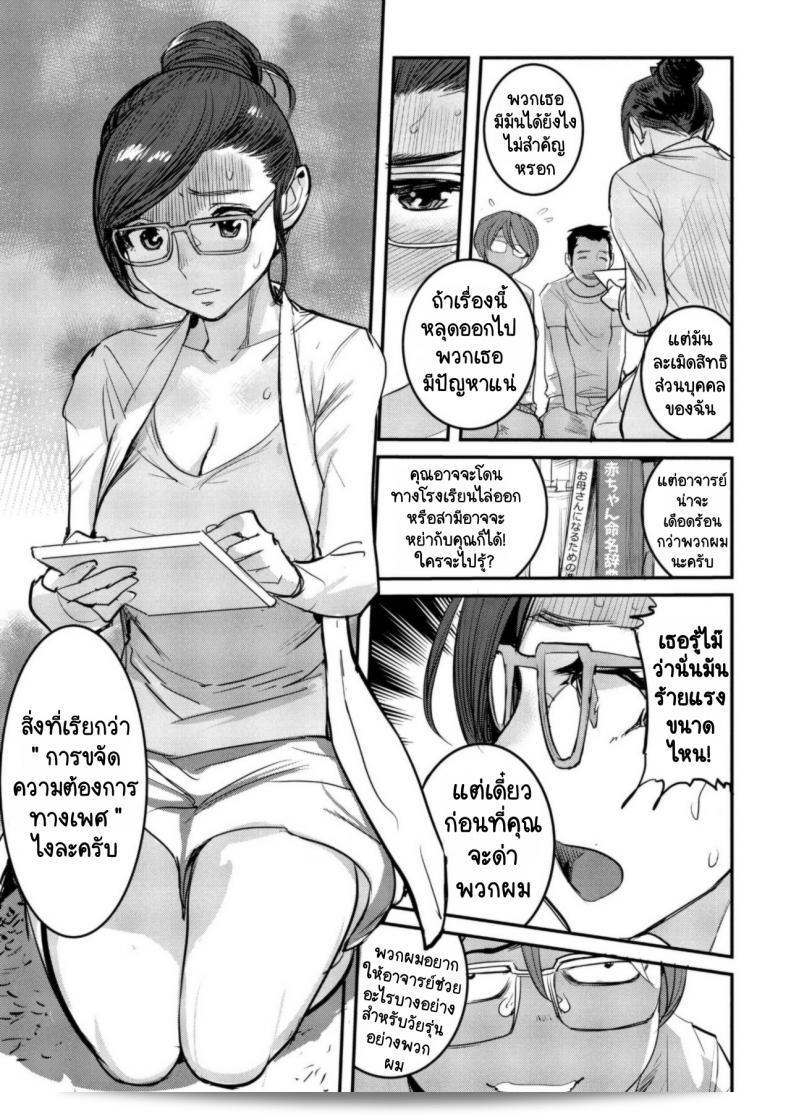 เรามีปัญหาที่ต้องการพูดคุยเกี่ยวกับ [DYTM] Shinkon Bijin Kyoushi o Yusutte mita Ken 5