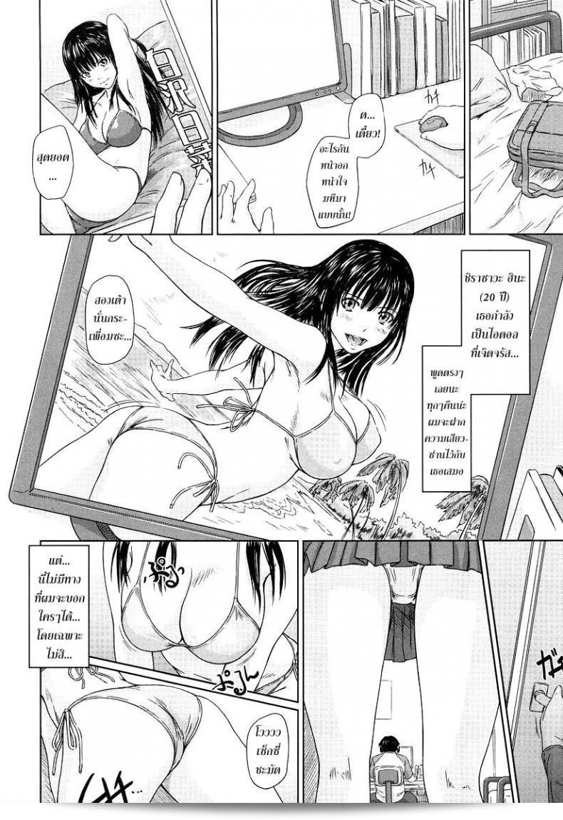 ผมคือ Kisaragi Gunma จาก Hina Project ที่ทุ่มเทให้เป็นไอดอล ครับ 3