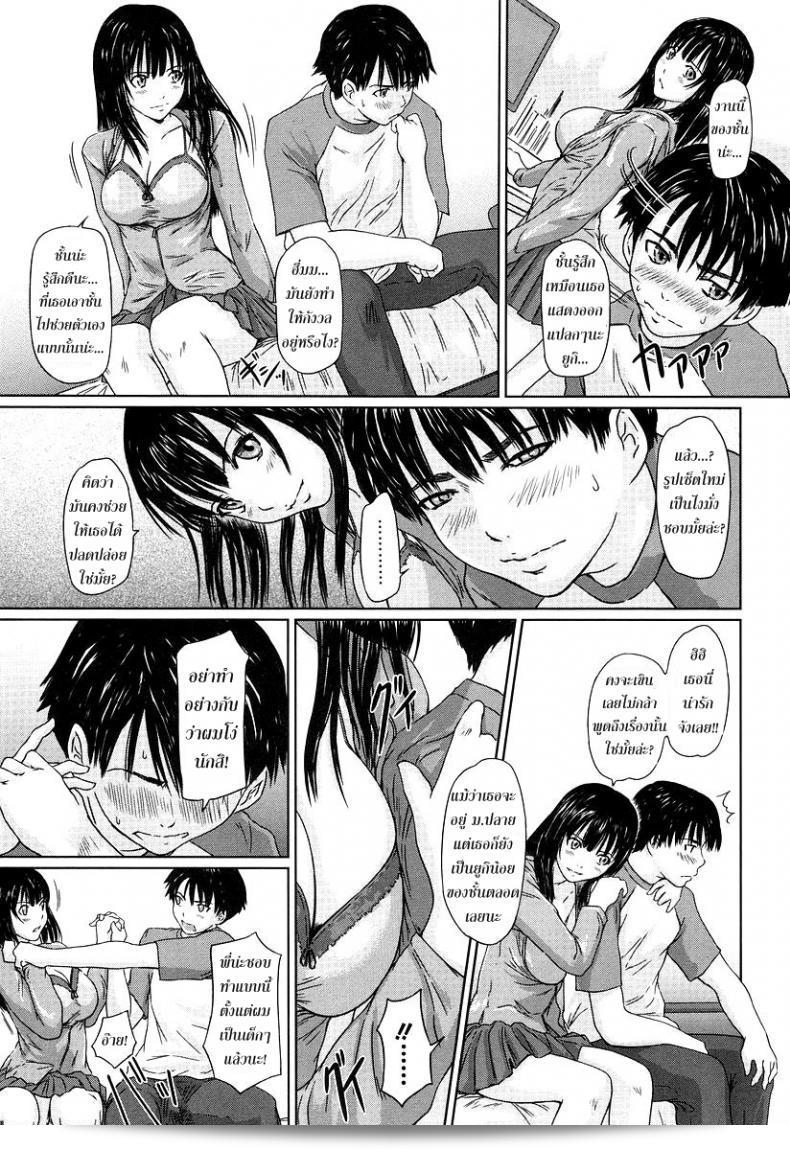 ผมคือ Kisaragi Gunma จาก Hina Project ที่ทุ่มเทให้เป็นไอดอล ครับ 9