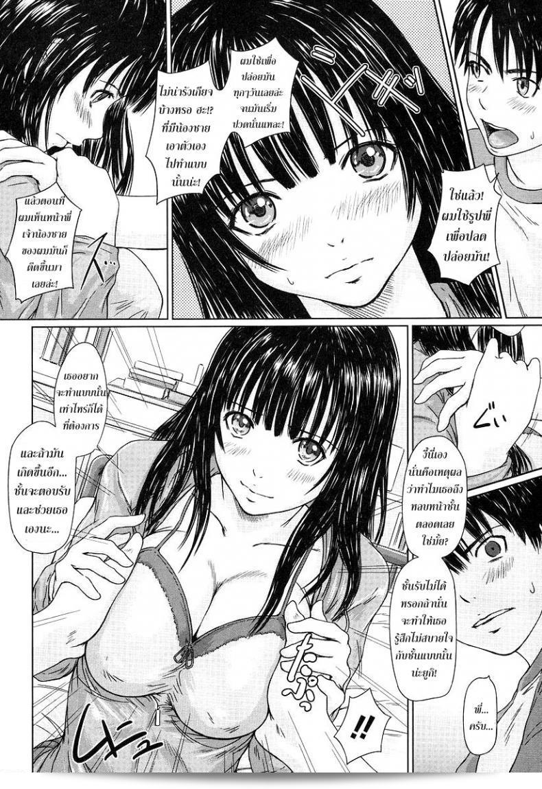 ผมคือ Kisaragi Gunma จาก Hina Project ที่ทุ่มเทให้เป็นไอดอล ครับ 11