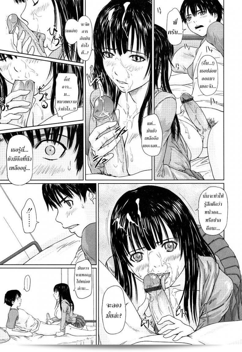 ผมคือ Kisaragi Gunma จาก Hina Project ที่ทุ่มเทให้เป็นไอดอล ครับ 21