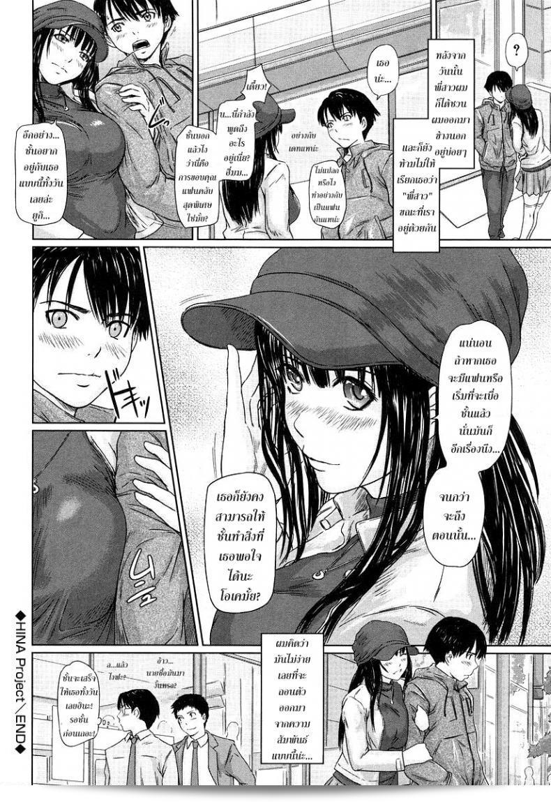 ผมคือ Kisaragi Gunma จาก Hina Project ที่ทุ่มเทให้เป็นไอดอล ครับ 43