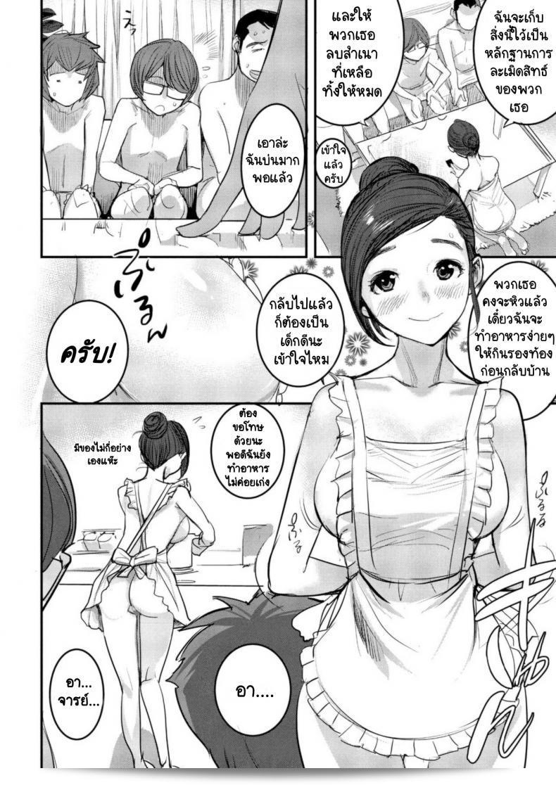 เรามีปัญหาที่ต้องการพูดคุยเกี่ยวกับ [DYTM] Shinkon Bijin Kyoushi o Yusutte mita Ken 27