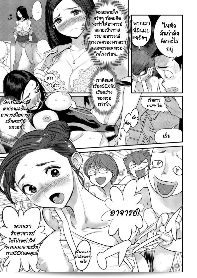 เรามีปัญหาที่ต้องการพูดคุยเกี่ยวกับ [DYTM] Shinkon Bijin Kyoushi o Yusutte mita Ken 29