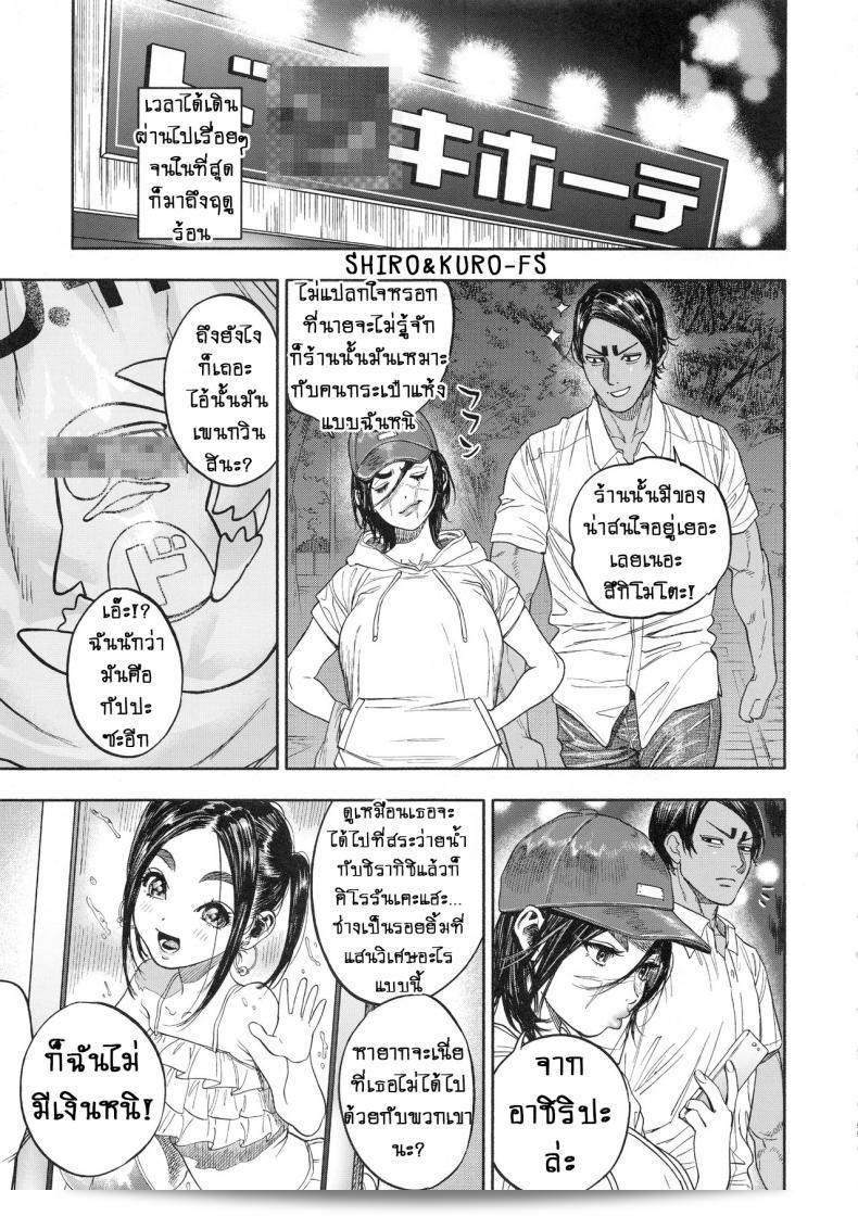 SPARK14 (Japan) - "Koisugi l Overlove" (Golden Kamuy) Part 2 - ความรักที่ผ่านมากเกินไป 25