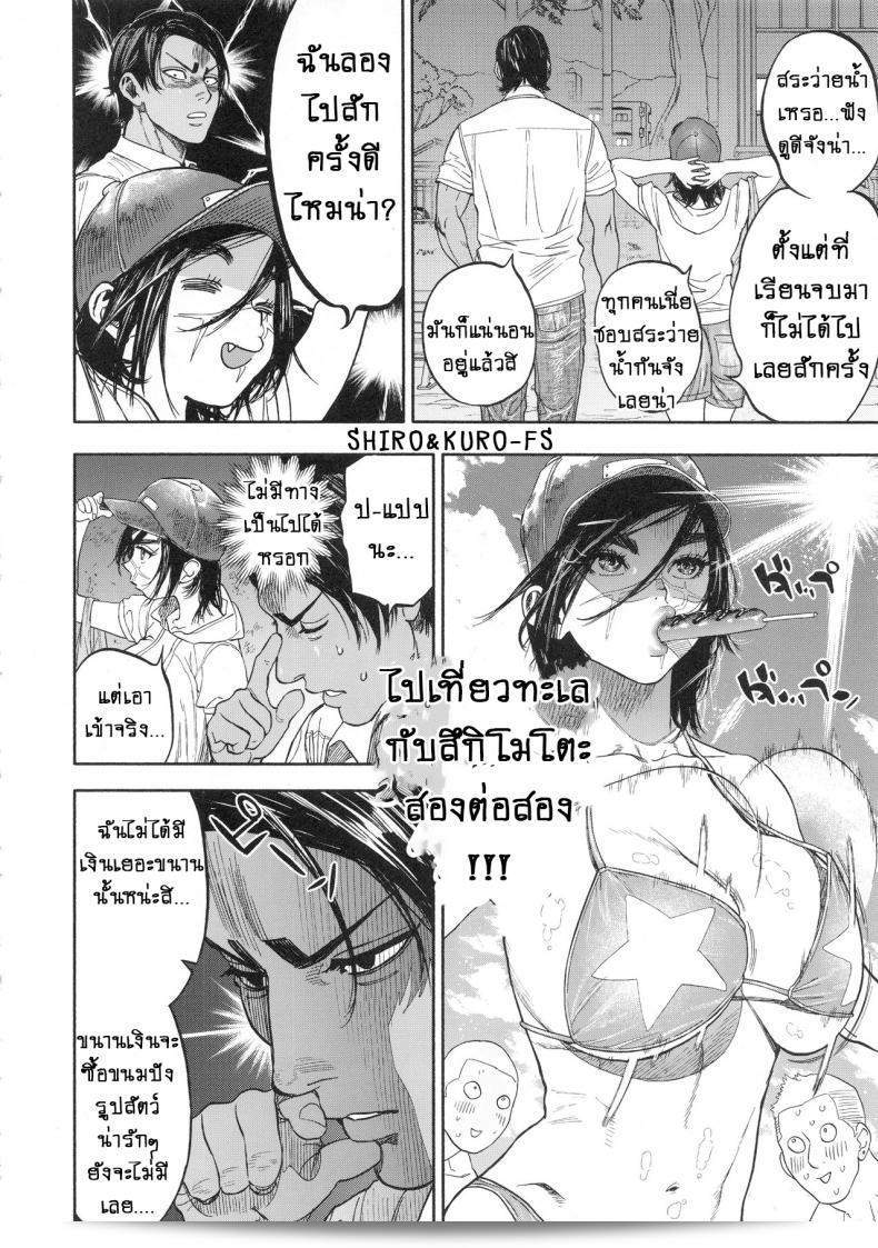 SPARK14 (Japan) - "Koisugi l Overlove" (Golden Kamuy) Part 2 - ความรักที่ผ่านมากเกินไป 27