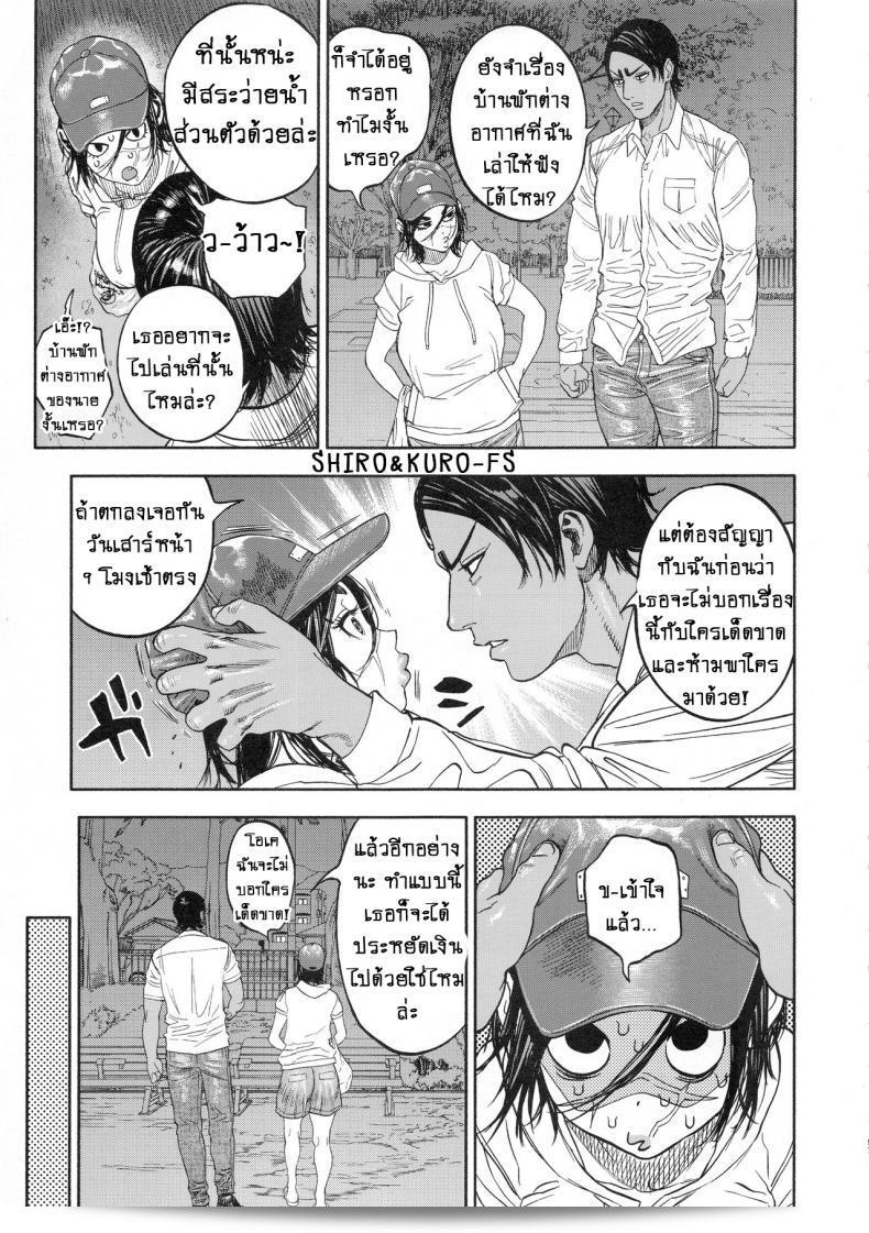 SPARK14 (Japan) - "Koisugi l Overlove" (Golden Kamuy) Part 2 - ความรักที่ผ่านมากเกินไป 29